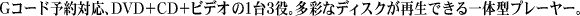 GR[h\ΉADVD+CD+rfI13BʂȃfBXNĐł̌^v[[B