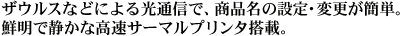UEXȂǂɂʐMŁAi̐ݒEύXȒPBNŐÂȍT[}v^ځB