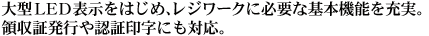 ^LED\͂߁AW[NɕKvȊ{@\[B̎ؔsF؈󎚂ɂΉB