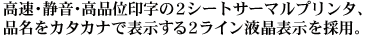 EÉEiʈ󎚂2V[gT[}v^AiJ^Jiŕ\2Ct\̗pB