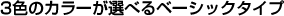 3F̃J[Iׂx[VbN^Cv