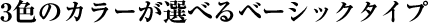 3F̃J[Iׂx[VbN^Cv
