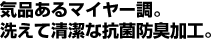 �C�i����}�C���[���B���N�@�􂦂�E�����@�R�ۖh�L���H�B