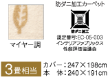 ホットカーペット HJ-S30EX/S20EX/S30GX/S20GX/S15GX/S10F