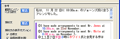 非マッチ部訳語自動変換画面