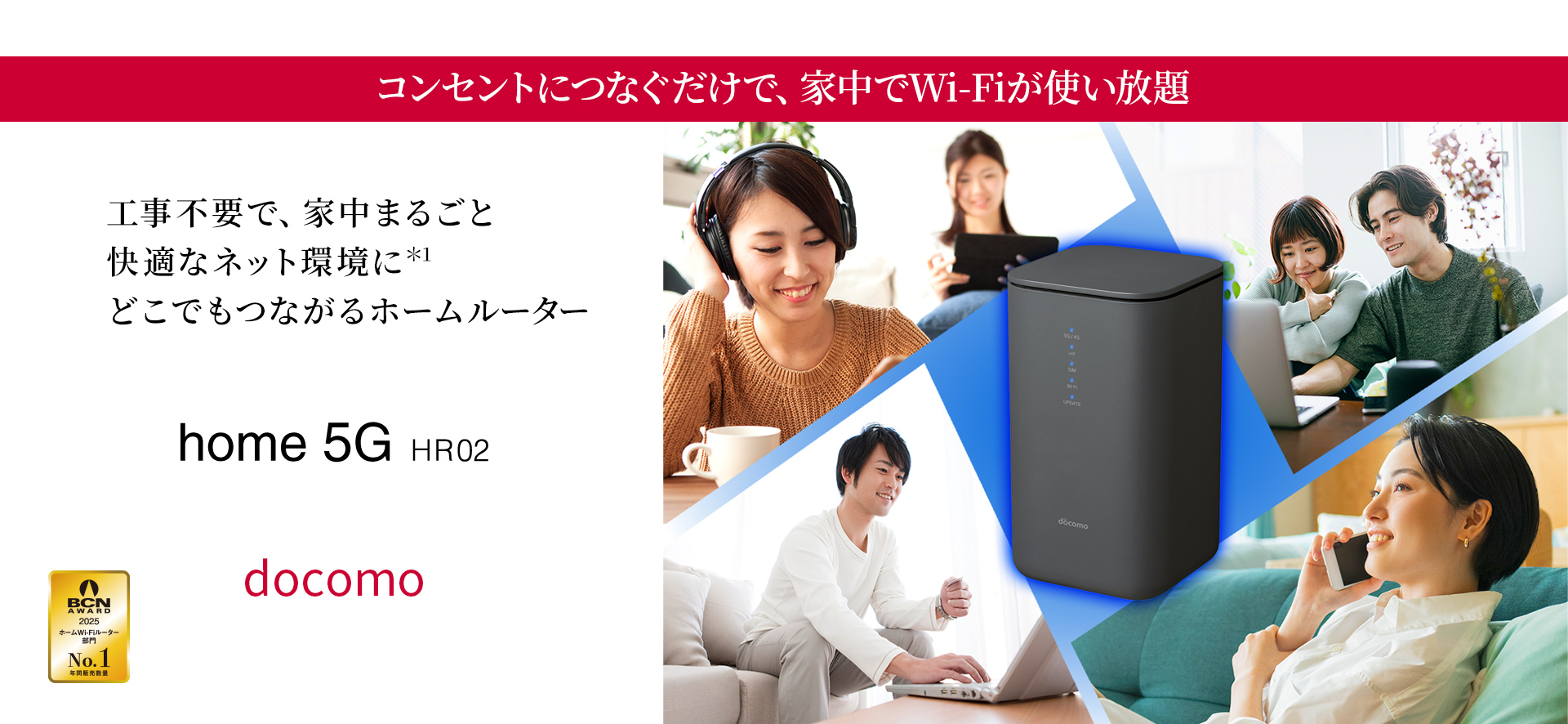 2021公式店舗 docomo Wi-Fi home5g EasyMesh 設定について HR02