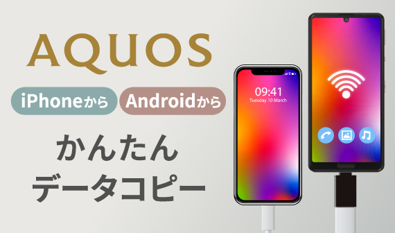 シンプルスマホ6の特長｜AQUOS：シャープ