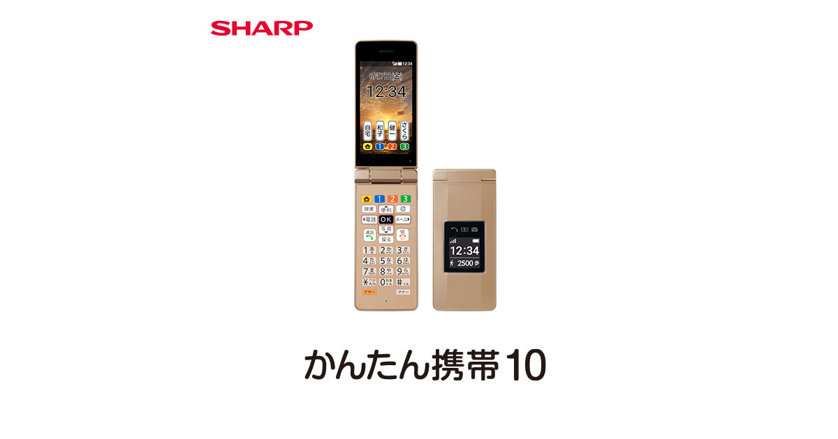 スマートフォン/携帯電話ソフトバンクカンタン携帯10