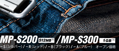SHARP MP-S200 デジタルオーディオプレーヤー
