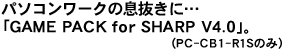 uGAME PACK for SHARP V4.0v