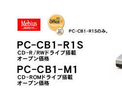 PC-CB1-R1S/PC-CB1-M1
