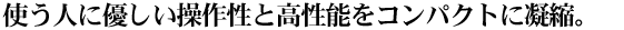 glɗD쐫ƍ\RpNgɋÏkB