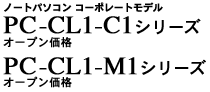 PC-CL1V[Y