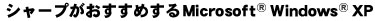�V���[�v���������߂���Microsoft(R) Windows(R) XP