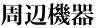Ӌ@