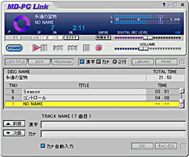 MD-PC Link 2画面