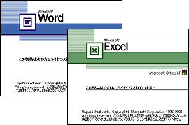 Office XP Personal画面