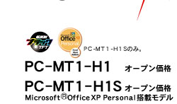 PC-MT1-H1^PC-MT1-H1S