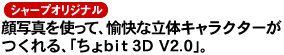 ubit 3D V2.0v