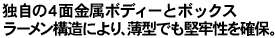 Ǝ4ʋ{fB[ƃ{bNX[\ɂA^łSmہB
