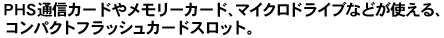 PHSʐMJ[h⃁[J[hA}CNhCuȂǂgARpNgtbVJ[hXbgB