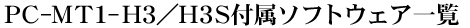 PC-MT1-H3^H3St\tgEFAꗗ