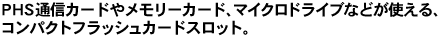 PHSʐMJ[h⃁[J[hA}CNhCuȂǂgARpNgtbVJ[hXbgB