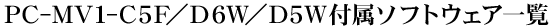 PC-MV1-C5F^D6W^D5Wt\tgEFAꗗ