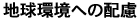 nւ̔z