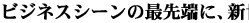 rWlXV[̍Ő[ɁAVヂoCm[gB