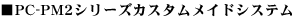 PC-PM2JX^ChVXe