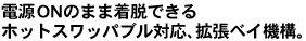 dON̂܂ܒEłzbgXbpuΉgxC@\B