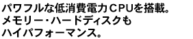 ptȒdCPU𓋍ځB[En[hfBXNnCptH[}XB