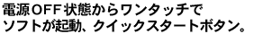 dOFFԂ烏^b`Ń\tgNANCbNX^[g{^B