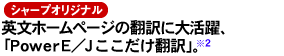 uPowerE/J|v