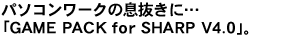 uGAME PACK for SHARP V4.0v