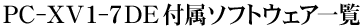 PC-XV1-7DEt\tgEFAꗗ