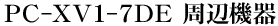 PC-XV1-7DE Ӌ@