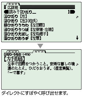 電子辞書 Pw 9000 引きやすい便利な検索 電子辞書 Pw 9000 引きやすい便利な検索