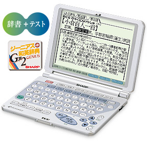 シャープ PW-9300 電子辞書