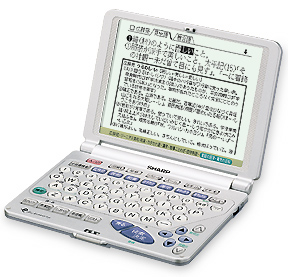 電子辞書 PW-9600