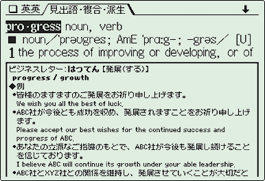 電子辞書 PW-9700【便利な機能】