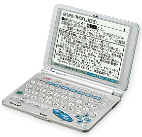 電子辞書 PW-9800