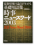 j[X[h 2003