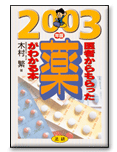 ҂򂪂킩{ 2003N