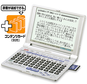電子辞書 PW-A8050