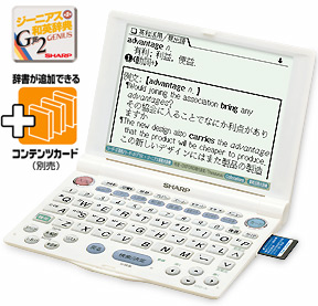 電子辞書 PW-A8800
