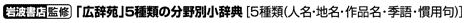 gXďCuLv5ނ̕ʏT[5(lEnEiEGEp)]