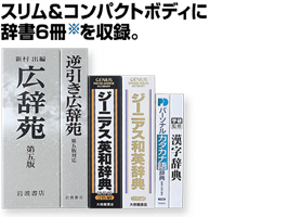 電子辞書 PW-M700 電子辞書 PW-M700