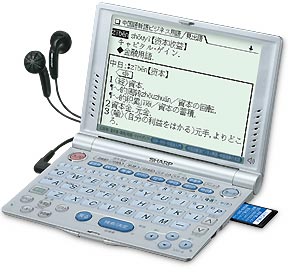 電子辞書 PW-V8600